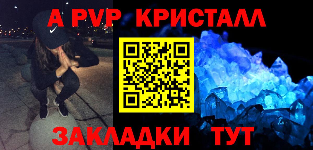Alpha PVP Crystall Заволжье