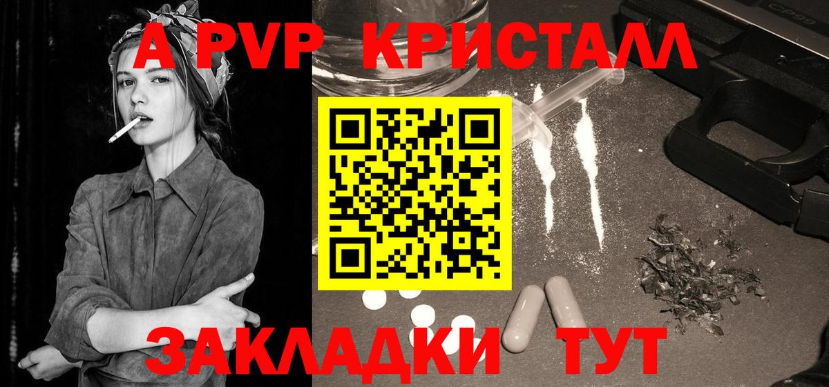 Альфа ПВП СК КРИС  Alpha PVP СК КРИС  Alpha PVP кристаллы  Заволжье  Вход с VPN 