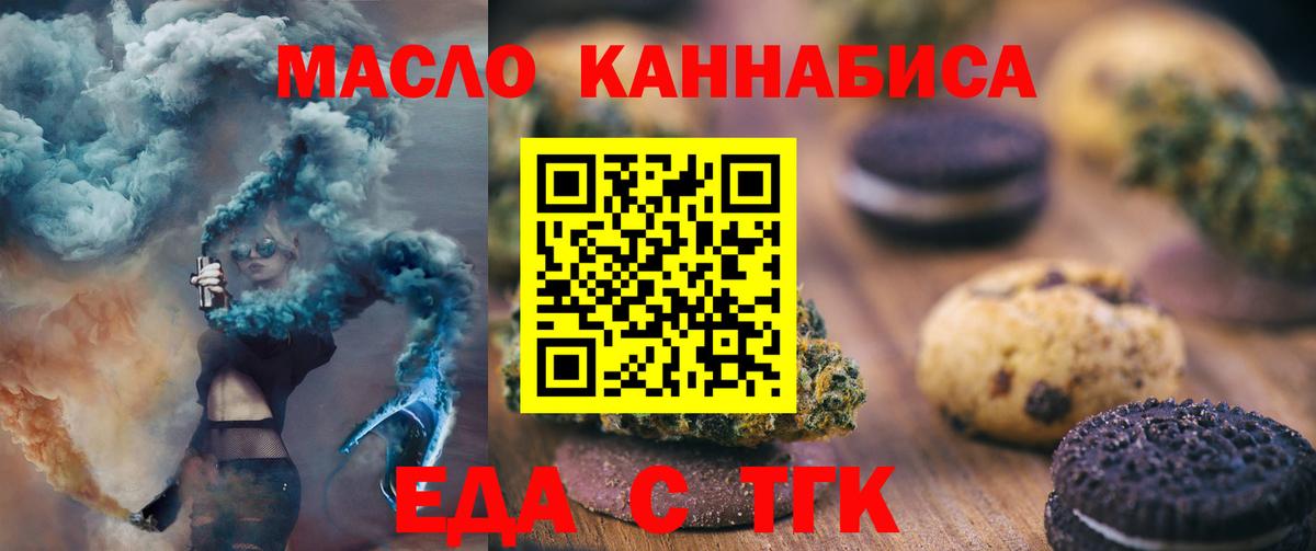 Заволжье  Cannafood марихуана  Вход с VPN 