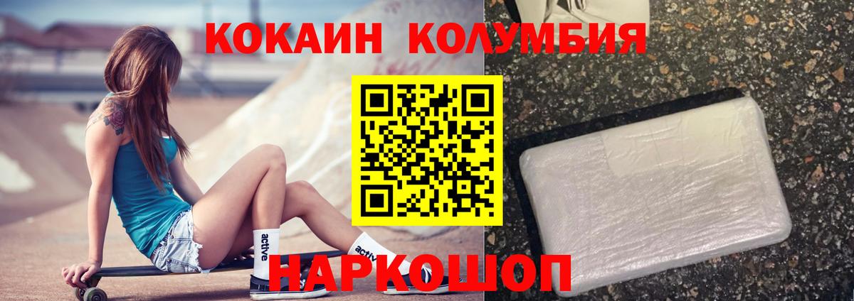 Заволжье  Cocaine FishScale  Вход с VPN  COCAIN  купить   КОКАИН 97% 