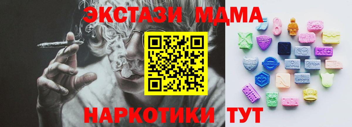 Ecstasy VHQ  Экстази  Вход с VPN  Заволжье  Ecstasy 280мг 