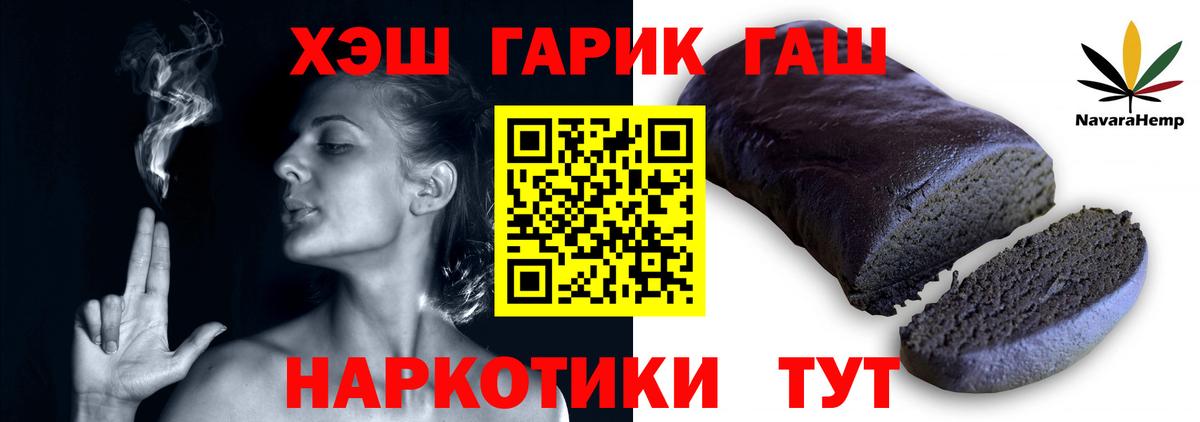 Гашиш 40% ТГК  ГАШИШ ice o lator  Вход с VPN  Заволжье 