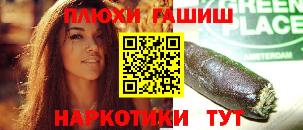 ГАШИШ VHQ Заволжье