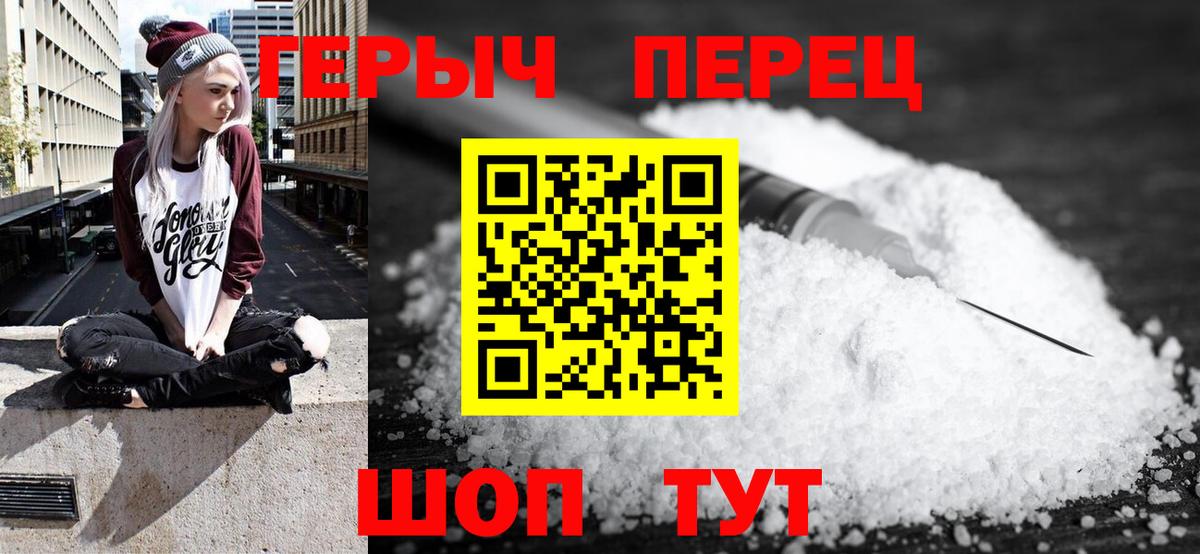 Заволжье  Героин Heroin  Вход с VPN 