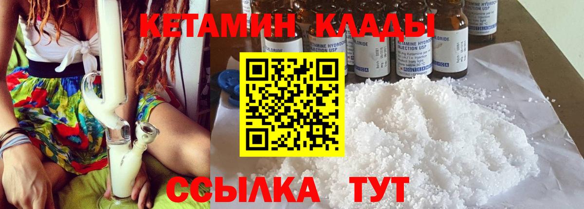 Кетамин ketamine  Вход с VPN  Заволжье  Кетамин VHQ 