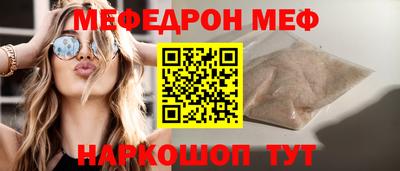 мефедрон Анжеро-Судженск