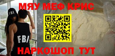 прущие крисы Ангарск