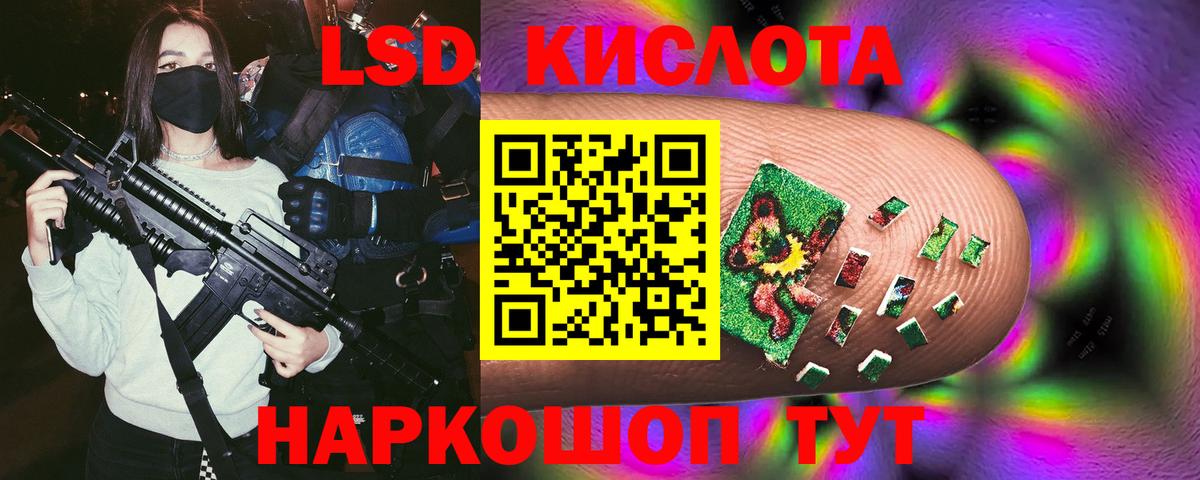 LSD-25 экстази  LSD-25 экстази кислота  MEGA ссылка  ЛСД экстази кислота  Заволжье  Вход с VPN 