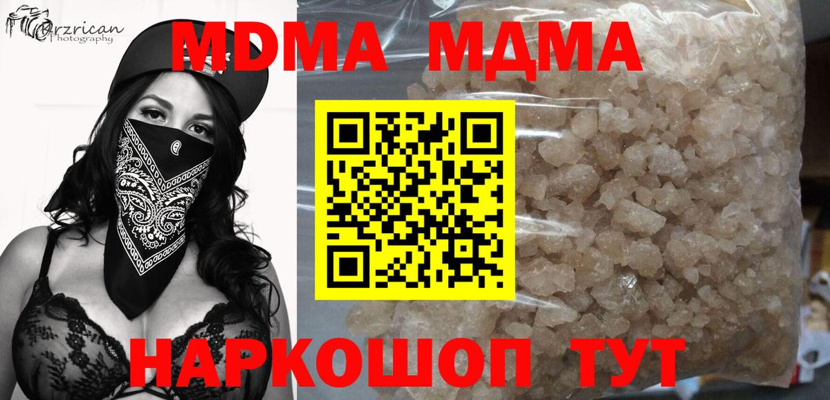 МДМА crystal  MDMA crystal  MDMA  Заволжье  Вход с VPN 