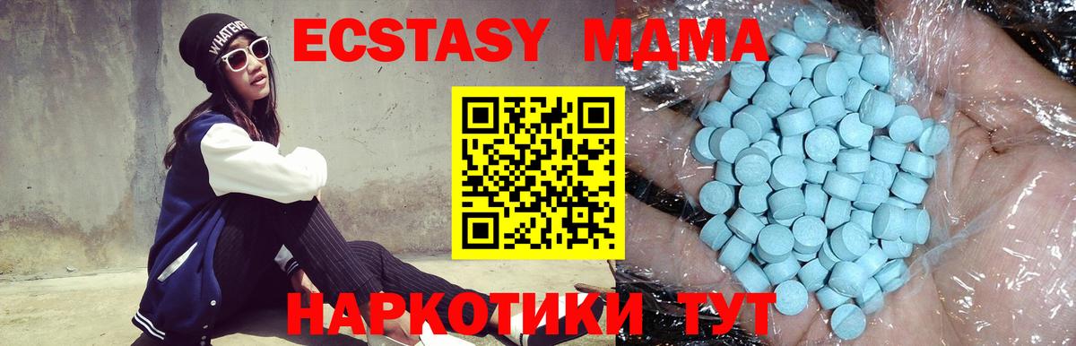 MDMA Molly Заволжье