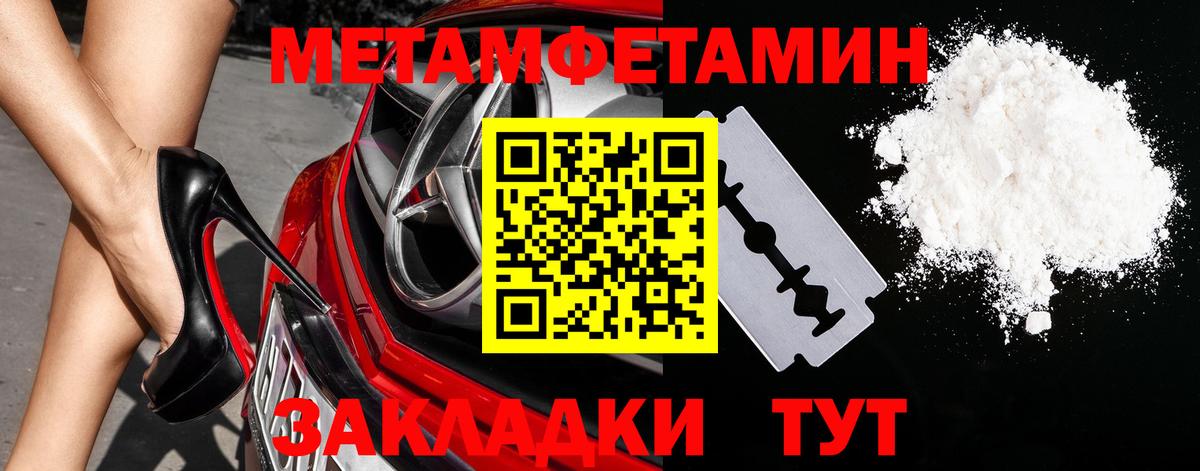 МЕТАМФЕТАМИН винт Заволжье