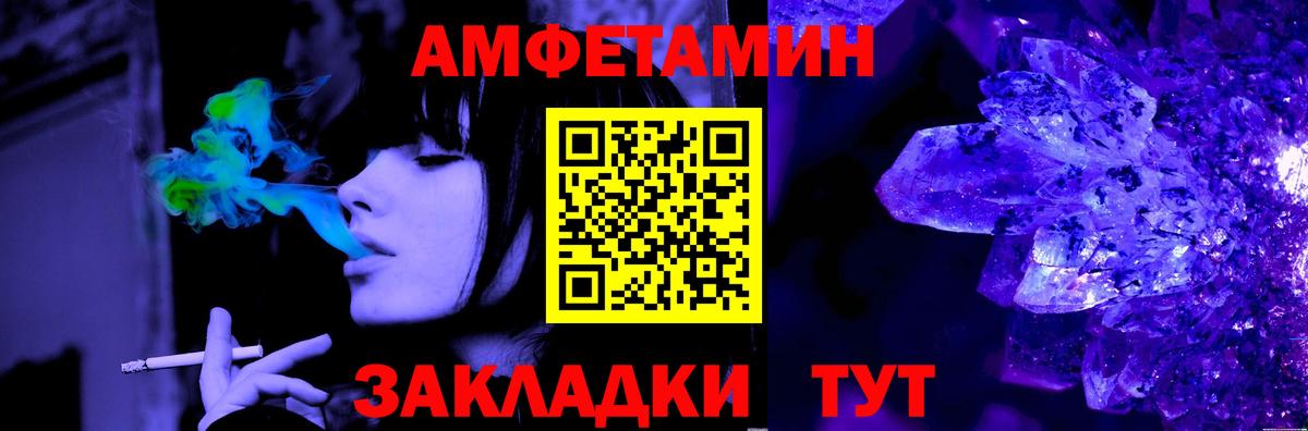 МЕТАМФЕТАМИН  Метамфетамин пудра  Вход с VPN  Заволжье 