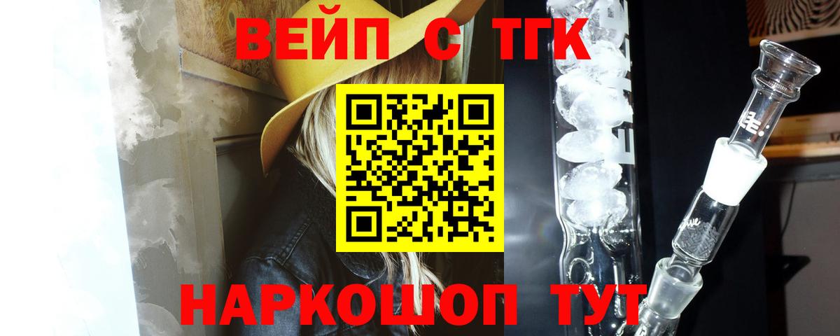 Дистиллят ТГК THC oil  Вход с VPN  Заволжье  Дистиллят ТГК вейп 