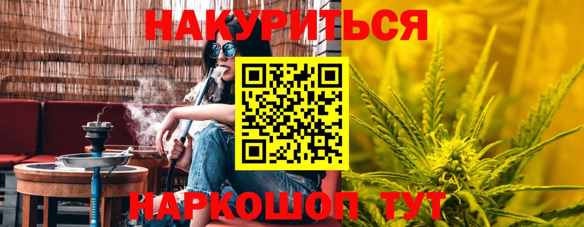 Бошки марихуана OG Kush  Вход с VPN  Заволжье  Бошки Шишки Bruce Banner 